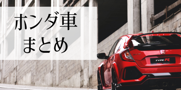 ホンダと言えばF1からバイクまで凄すぎる。